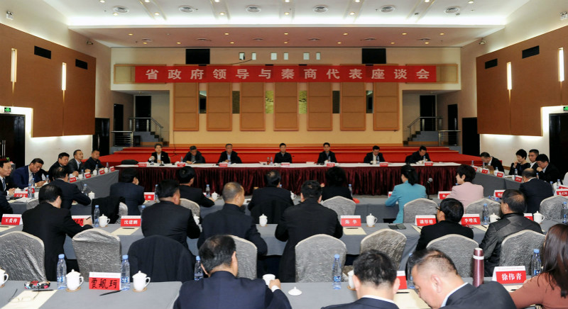 陈国强副省长出席省政府领导与秦商代表座谈会