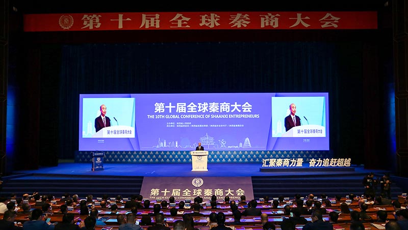 第十届全球秦商大会在陕开幕 刘国中致辞 郑翔玲讲话